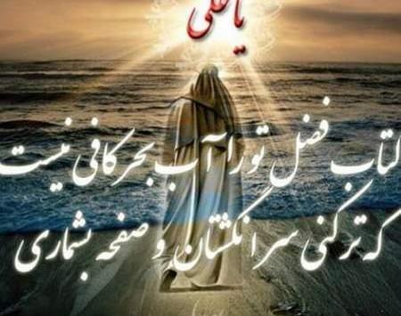 عکس امام علی عکس امام علی