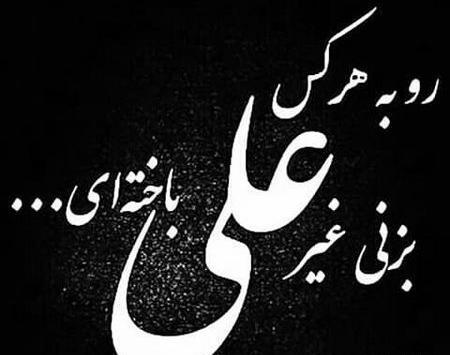 عکس امام علی عکس امام علی