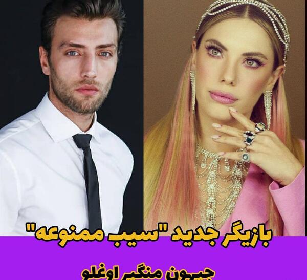 عکس لیلی قبل از عمل در سیب ممنوعه