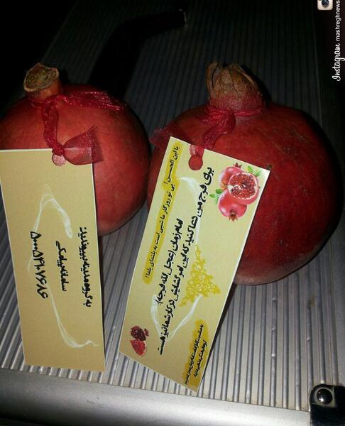 عکس نوشته راجب شب یلدا