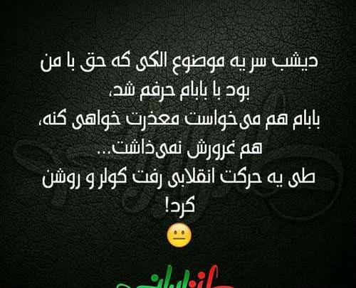 عکس نوشته راجب شب یلدا