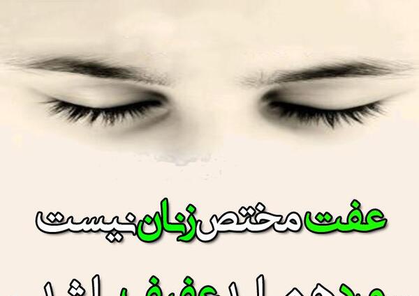عکس نوشته اخلاقی و مذهبی