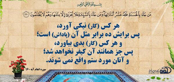 عکس نوشته اخلاقی و مذهبی