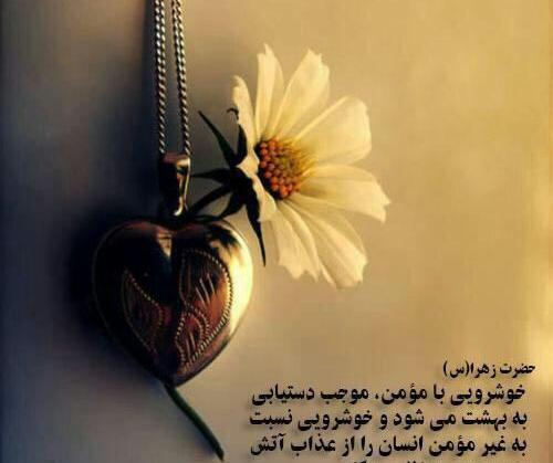 عکس نوشته اخلاقی و مذهبی