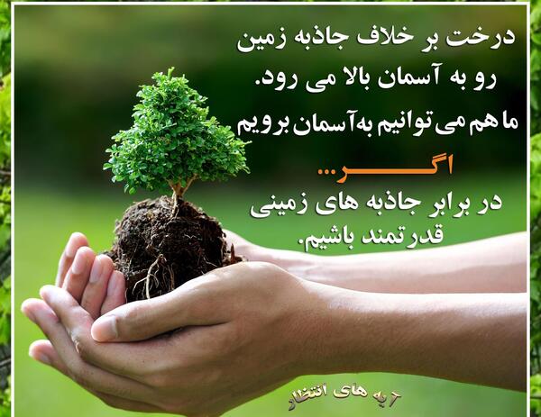 عکس نوشته اخلاقی و مذهبی