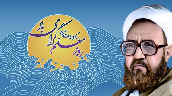 عکس آرم شاهین نجفی