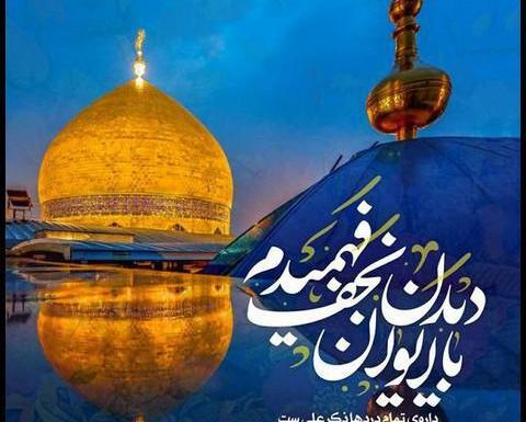 عکس غدیر نزدیک است