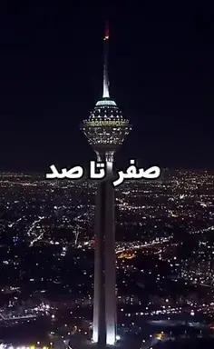عکس یهویی برج میلاد