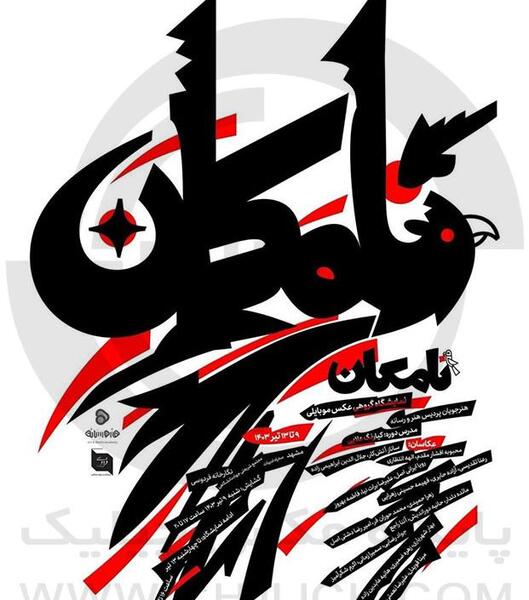 عکس پیمان صدفی