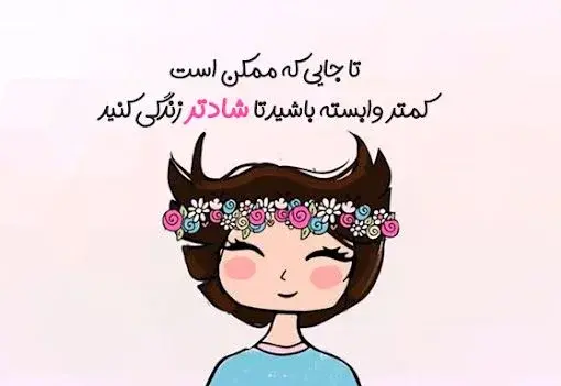 یه عکس دخترونه برای پروفایل