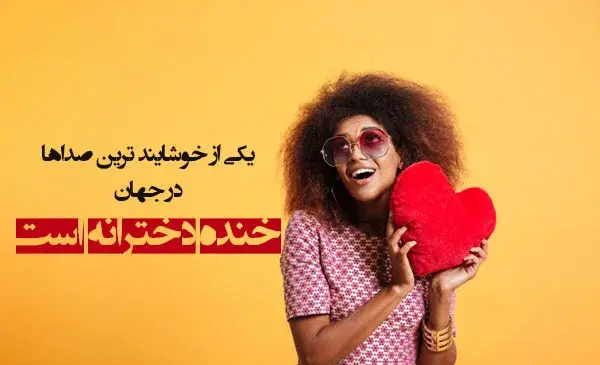 یه عکس دخترونه برای پروفایل