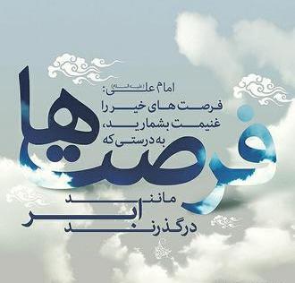 عکس نوشته انسانهای فرصت طلب