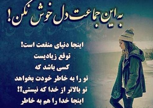 عکس نوشته انسانهای فرصت طلب