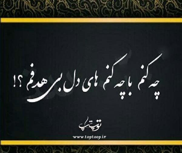 عکس نوشته انسانهای فرصت طلب