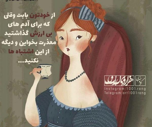 عکس نوشته انسانهای فرصت طلب