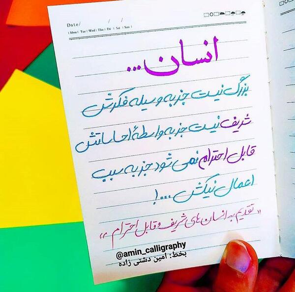 عکس نوشته انسانهای فرصت طلب