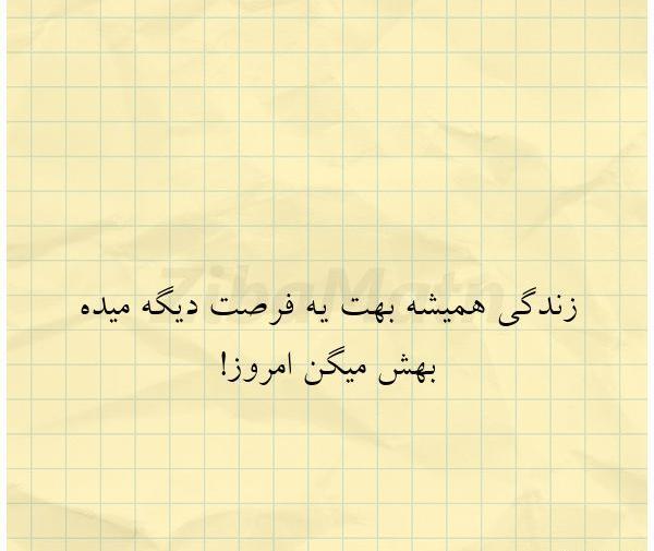 عکس نوشته انسانهای فرصت طلب