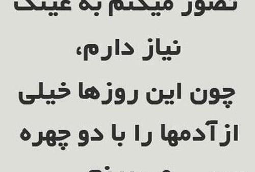عکس نوشته انسانهای فرصت طلب