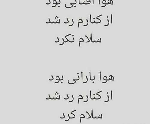 عکس نوشته انسانهای فرصت طلب