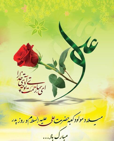 عکس امام علی و یزید
