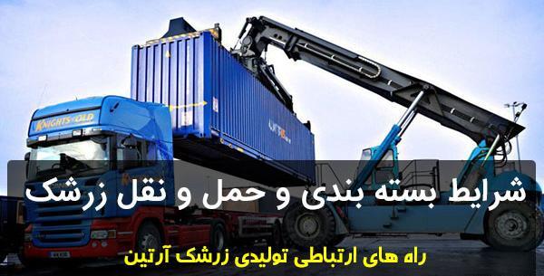 عکس زرشک خشک شده