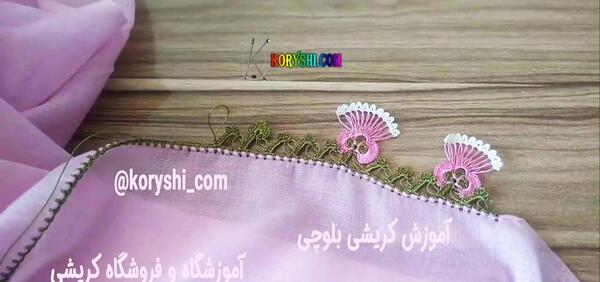 عکس انواع کریشی بلوچ