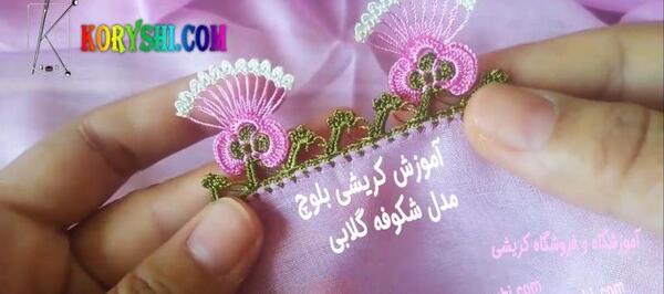 عکس انواع کریشی بلوچ