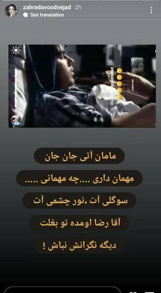 عکس مادر رضا داوود نژاد