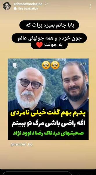 عکس مادر رضا داوود نژاد