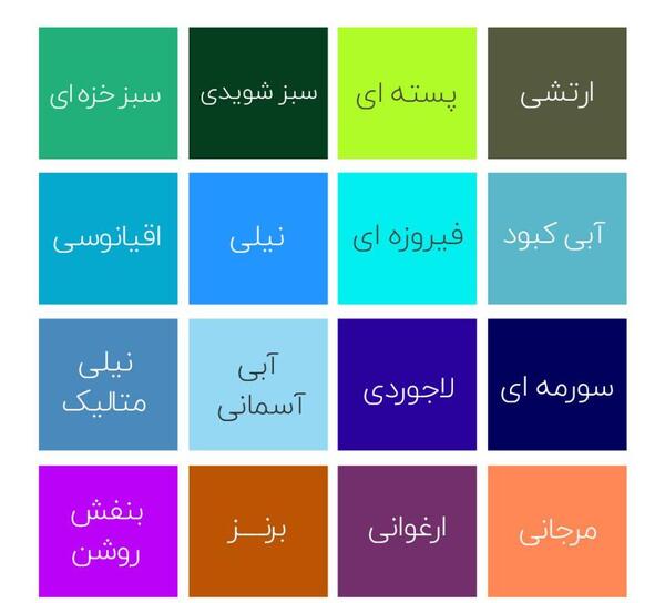عکس رنگ ها
