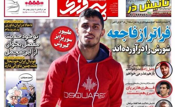 عکس های استقلالی ضد پرسپولیس
