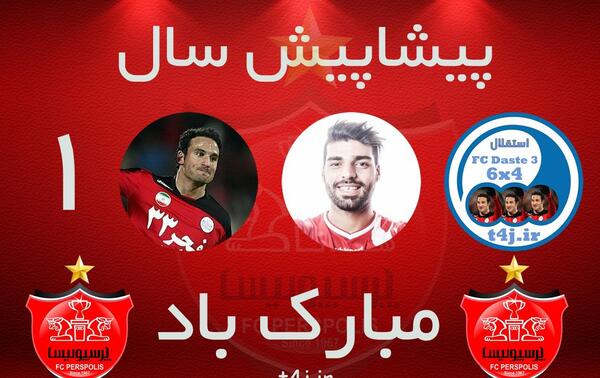 عکس های استقلالی ضد پرسپولیس