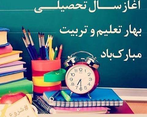 عکس باز شدن مدارس