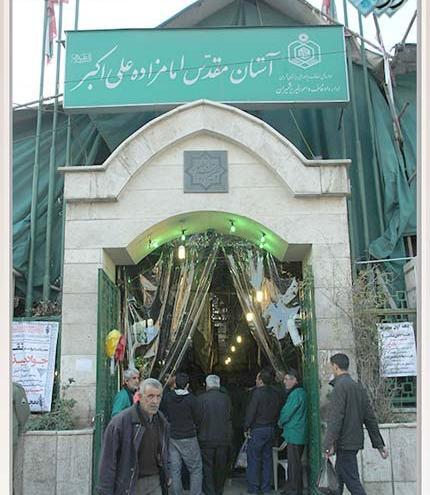 عکس امامزاده علی اکبر
