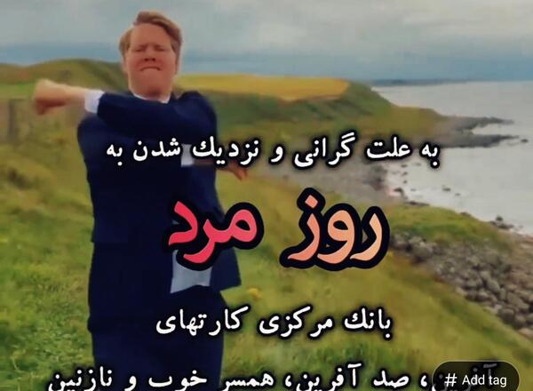 عکس چشمک پوریا پورسرخ