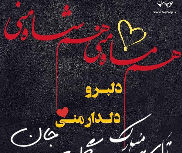 عکس تولدت مبارک گلی