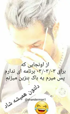 عکس نوشته طنز برای ماه رمضان