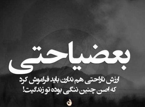 عکس نوشته های خاص طنز