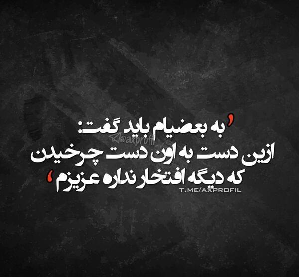 عکس نوشته های خاص طنز