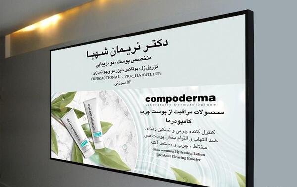 عکس تابلو بک لایت