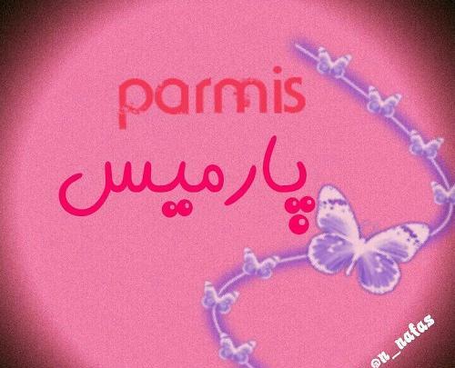 عکس پروفایل بیتا تولدت مبارک
