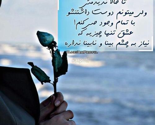 عکس پروفایل بیتا تولدت مبارک