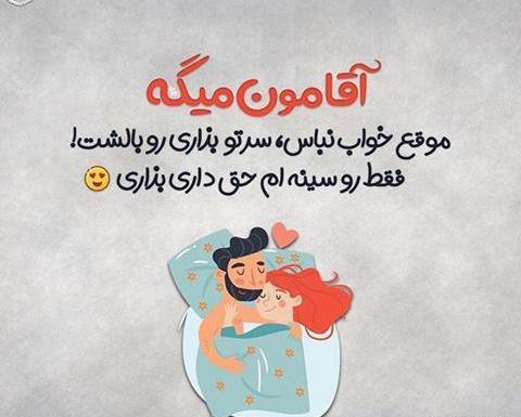 عکس نوشته عاشقانه مفهومی جدید