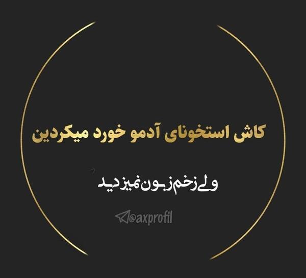 عکس نوشته عاشقانه مفهومی جدید