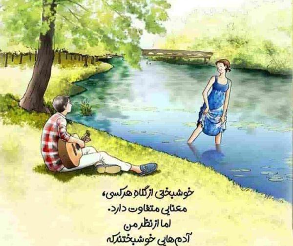عکس نوشته عاشقانه مفهومی جدید