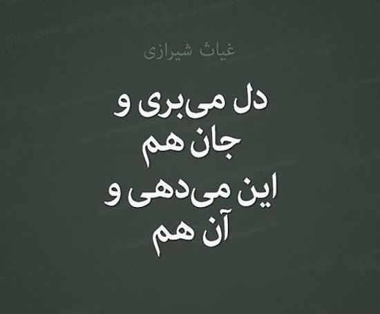 عکس نوشته عاشقانه مفهومی جدید