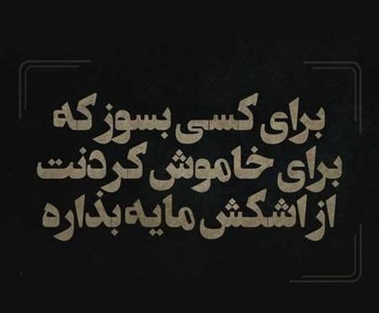 عکس نوشته عاشقانه مفهومی جدید