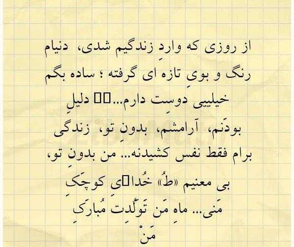 عکس نوشته حسود زندگیم