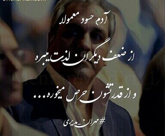عکس نوشته حسود زندگیم