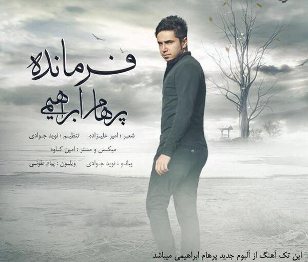 عکس پرهام روحی